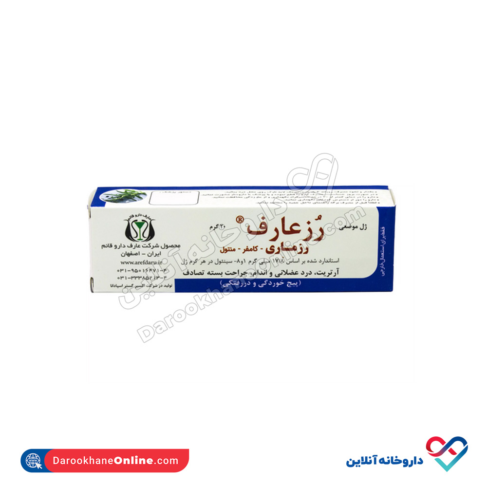 ژل موضعی رزعارف عارف دارو قائم  - Image 1